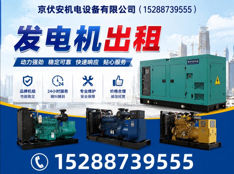 来宾柴油发电机组出租展示图