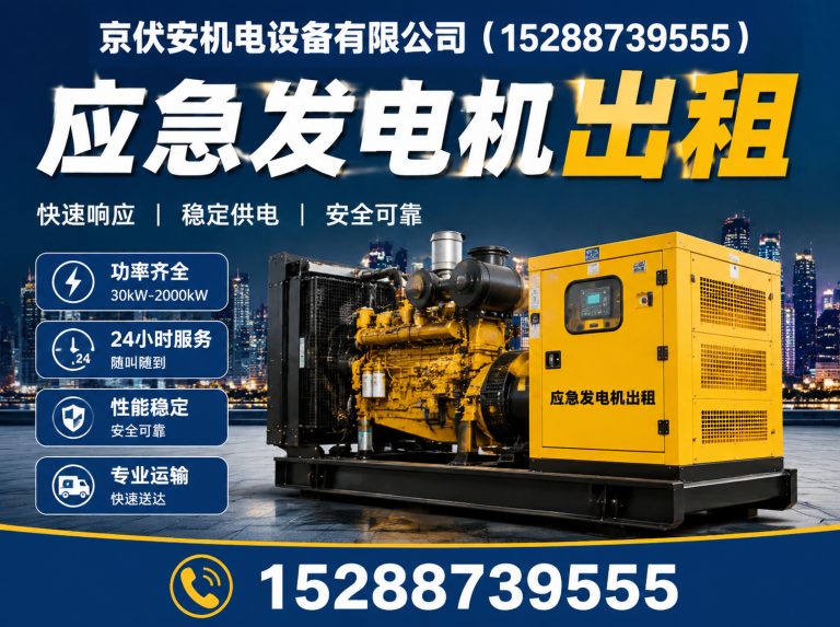 来宾发电车出租展示图
